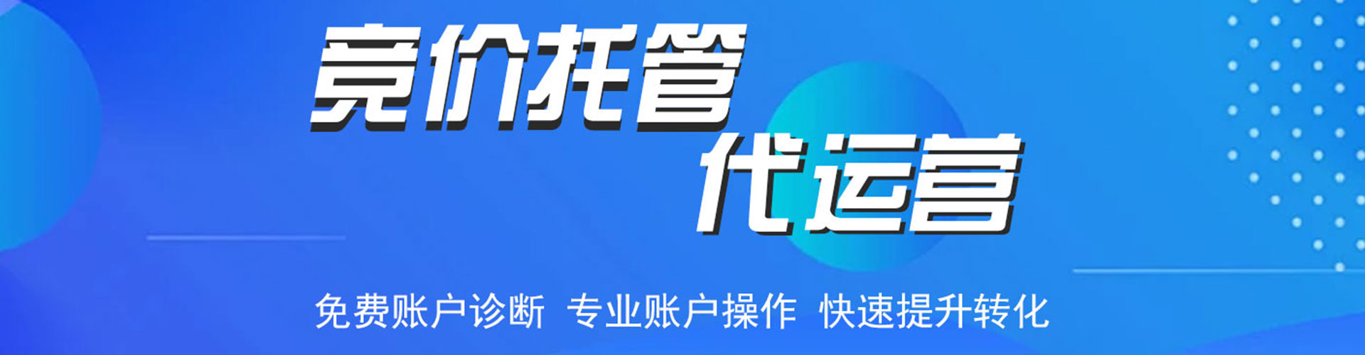 天宁百度推广开户